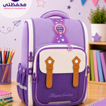 محفظة مدرسية AOLA « Happy Sunday » — للمرحلة الابتدائية