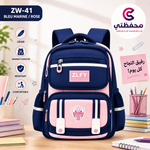 محفظة مدرسية ZLFY ZW-41 — للمرحلة الابتدائية cadeau
